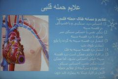 برگزاری کلاس پیشگیری و ارتقای سلامت برای کارکنان بیمارستان قلب شهید رجایی توسط دکتر اکبر نیک پژوه